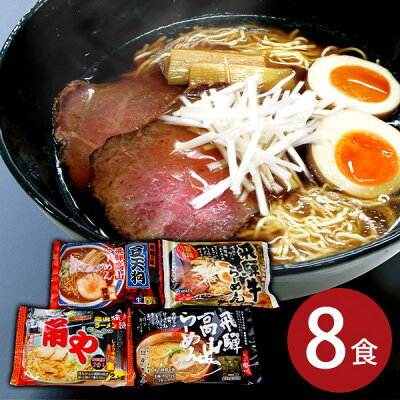 ハローベビー 内祝い お返しギフト 内祝い 内祝 お返し 父の日ギフト 送料無料 お取り寄せグルメ ギフト 詰合せ 岐阜 飛騨高山らーめん セット 出産内祝い 結婚内祝い 結婚祝い 出産祝い 引き出物 香典返し 快気祝い お祝い返し 引越し 挨拶 お礼 プレゼント メーカー直送 入学 卒業