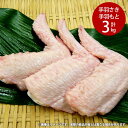 内祝い 内祝 お返し 送料無料 お取り寄せグルメ お中元 夏ギフト ギフト セット 詰合せ 国産 鶏肉 お徳用 3kg 出産内祝い 結婚内祝い 結婚祝い 出産祝い 引き出物 香典返し 快気祝い お祝い返し 引越し 挨拶 お礼 プレゼント メーカー直送 入学 祝い 卒業