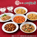 内祝い 内祝 お返し 送料無料 お取り寄せグルメ 惣菜 ギフト 詰合せ 本格中華 6種セット 赤坂四川飯店 CKB-2 出産内祝い 結婚内祝い 結婚祝い 出産祝...