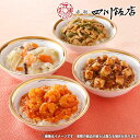 内祝い 内祝 お返し 送料無料 お取り寄せグルメ 惣菜 ギフト セット 本格丼ぶり 4種 食べ比べ 赤坂四川飯店 CDB-1 出産内祝い 結婚内祝い 結婚祝い ...