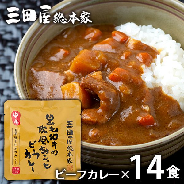 ※メーカー直送品の為、代金引換便はご利用いただけません。また、他の商品との同梱はお受け出来ません。 ※メーカー直送品の為、のし・包装・メッセージカード等、当店のギフトオプションは全てご利用いただけません。 ※お届けまで、通常商品よりお時間をいただく商品となります。 ※メーカーからの出荷連絡が当店に入り次第、発送確認のメールを送信いたしますため、商品発送とメールが前後する場合がございます。 上記予めご了承の上、ご購入いただきますようお願いいたします。●品名/お歳暮 送料無料 お取り寄せ ギフト セット 黒毛和牛の欧風ちょこっとビーフカレー 14食 三田屋総本家 SD-14●商品内容/ちょこっとビーフカレー110g×14食●商品サイズ・形状/約24.8×19.8×4.9cm●アレルゲン/小麦●賞味期限/製造日より540日●商品サイズ・形状/約24.8×19.8×4.9cm黒毛和牛を使用し、ルーに肉の旨味が溶け込んだマイルドなビーフカレーです。少し食べたいときに重宝するお茶碗サイズです。メーカー都合により予告なく商品のデザイン・内容が変更になる場合がございます。 ギフトのことならおまかせ下さい。様々なギフトシーンに。内祝 内祝い お祝い返し ウエディング ウェディングギフト ブライダルギフト 引き出物 引出物 結婚引き出物 結婚引出物 結婚内祝い 出産内祝い 命名内祝い 入園内祝い 入学内祝い 卒園内祝い 卒業内祝い 就職内祝い 新築内祝い 引越し内祝い 快気内祝い 開店内祝い 二次会 披露宴 お祝い 御祝 結婚式 結婚祝い 出産祝い 初節句 七五三 入園祝い 入学祝い 卒園祝い 卒業祝い 成人式 就職祝い 昇進祝い 新築祝い 上棟祝い 引っ越し祝い 引越し祝い 開店祝い 退職祝い 快気祝い 全快祝い 初老祝い 還暦祝い 古稀祝い 喜寿祝い 傘寿祝い 米寿祝い 卒寿祝い 白寿祝い 長寿祝い 金婚式 銀婚式 ダイヤモンド婚式 結婚記念日 ギフト ギフトセット セット 詰め合わせ 贈答品 お返し お礼 御礼 ごあいさつ ご挨拶 御挨拶 プレゼント お見舞い お見舞御礼 お餞別 引越し 引越しご挨拶 記念日 誕生日 父の日 母の日 敬老の日 記念品 卒業記念品 定年退職記念品 ゴルフコンペ コンペ景品 景品 賞品 粗品 お香典返し 香典返し 志 満中陰志 弔事 会葬御礼 法要 法要引き出物 法要引出物 法事 法事引き出物 法事引出物 忌明け 四十九日 七七日忌明け志 一周忌 三回忌 回忌法要 偲び草 粗供養 初盆 供物 お供え お中元 御中元 お歳暮 御歳暮 お年賀 御年賀 残暑見舞い 年始挨拶 今治タオル カタログ カタログギフト カタログタイプギフト カタログ式ギフト ギフトカタログ グルメカタログ セレクトギフト チョイスカタログ チョイスギフト グルメギフト メモリアルギフト ディズニー フロッシュ 引菓子 かつおぶし ハーモニック リンベル 人気 老舗 話題 のし無料 メッセージカード無料 ラッピング無料 大量注文 福袋などギフト以外のご自宅用商品も多数取り揃えております。バレンタインデー バレンタイン バレンタインチョコ 義理チョコ ひなまつり ホワイトデー 七夕 ハロウィン 七五三 クリスマスなどの1DAYイベント用ギフトも多数。イベント毎にポイントアップ商品も多数ご用意。（ポイント10倍・ポイント5倍・ポイント2倍など）