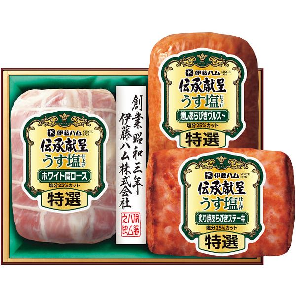 お歳暮 送料無料 ハム ギフト 伊藤ハム 伝承献呈うす塩仕上げ 減塩 ロースハム セット 詰め合わせ ...