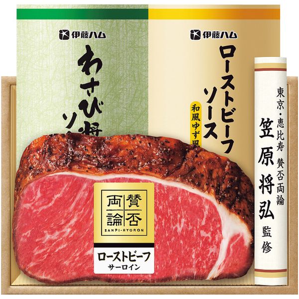 お歳暮 送料無料 惣菜 ギフト 肉 ローストビーフ 賛否両論 和のローストビーフ サーロイン セット 詰め合わせ 肉料理 ハム 食品 グルメ 食べ物 御歳暮 2025 お歳暮ギフト 贈り物 お返し 挨拶 お礼 会社 ランキング 人気 おすすめ WR-501(4)