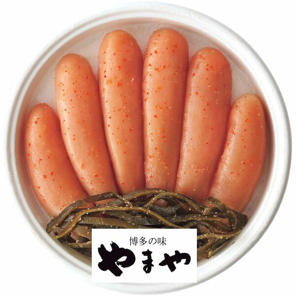 ※他の一般商品とは同梱(まとめて発送)出来ません。※メーカー直送お届け商品のため、当店ののし・包装紙・メッセージカード等のサービスはご利用いただけません。※お歳暮専用商品のためその他用途でのご利用はおすすめいたしません。※包装形態は基本「簡易包装」となり、商品(冷蔵・冷凍品など)により「包装無し」でのお届けとなります。また、のしをご利用いただけない場合もございます。予めご了承下さい。●商品名/やまや 無着色 昆布明太子 320g セット●商品内容/無着色辛子明太子280g(すけとうだらの卵：ロシア産)、刻み昆布40g●箱サイズ/約17.1×16.8×4cm●重量/約407g●賞味期限/冷蔵保存14日●アレルゲン/小麦・大豆吟味した原料を「匠のたれ」で168時間じっくり熟成した、コク深くまろやかな旨みの明太子です。創業以来、継ぎ足し受け継ぐたれには、水を使用せず、喜多屋のお酒をベースに、先辛唐辛子、まろやかな旨みを引き出す羅臼昆布、隠し味に柚子を使用しています。付属の昆布は、そのままごはんのお供としてお楽しみください。※メーカー都合により、デザイン・内容等が変更になる場合がございます。