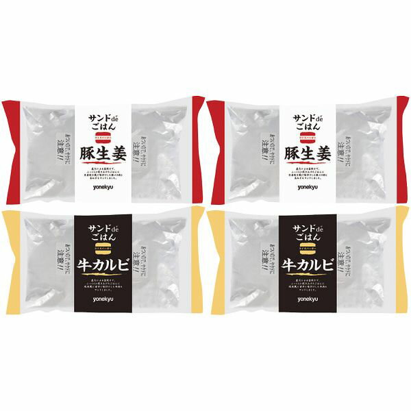 お歳暮 送料無料 惣菜 ギフト ごはん 米久 ライスバーガー 2種 ハンバーガー セット 詰め合わせ おにぎ..