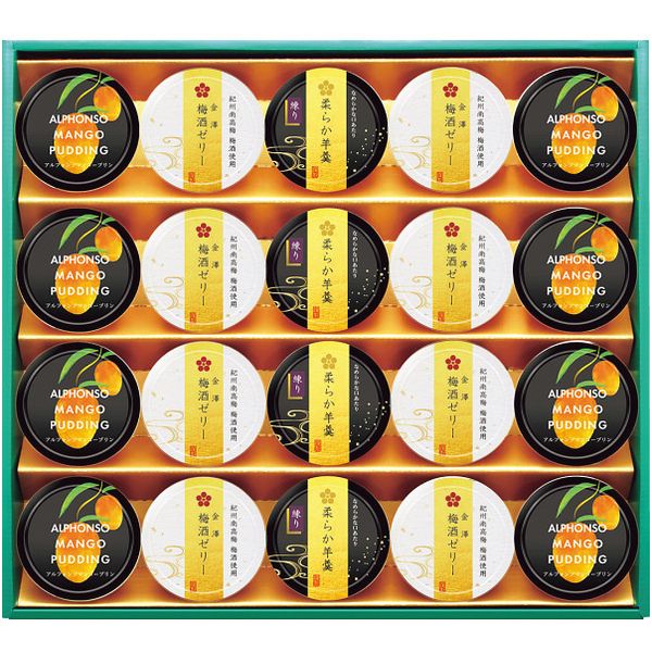 お歳暮 送料無料 スイーツ ギフト お菓子 和菓子 洋菓子 金澤兼六製菓 梅酒ゼリー ようかん 羊羹 プリン セット 詰め合わせ 個包装 食品 グルメ 食べ物 御歳暮 2025 お歳暮ギフト 贈り物 お返し 挨拶 お礼 会社 ランキング 人気 おすすめ UMY-30