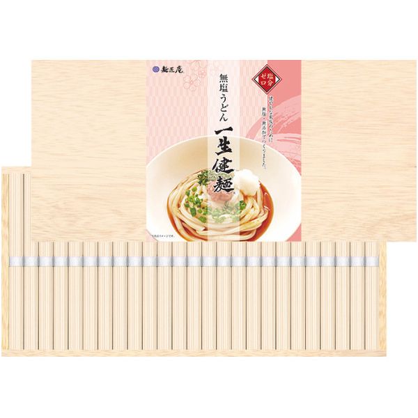 お歳暮 送料無料 うどん 饂飩 ギフト 食塩不使用 無塩 一生健麺 麺匠庵 木箱入 セット 詰め合わせ 年越し 乾麺 麺類 健康 食品 グルメ 食べ物 御歳暮 2025 お歳暮ギフト 贈り物 お返し 挨拶 お礼 会社 ランキング 人気 おすすめ LKU-30K