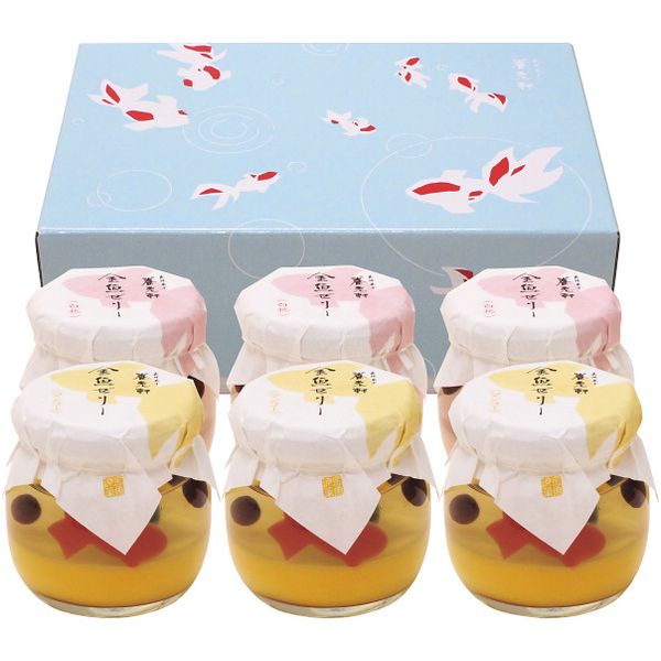 日式点心（什锦） - お中元 御中元 送料無料 早割 お菓子 ギフト 和菓子 スイーツ 京都 養老軒 ゆらり金魚の涼風ゼリー 6個 金魚 セット 詰め合わせ 個包装 常温 食品 グルメ 食べ物 おしゃれ かわいい お中元ギフト 2026 夏ギフト 贈り物 お返し 挨拶 お礼 会社 人気 おすすめ