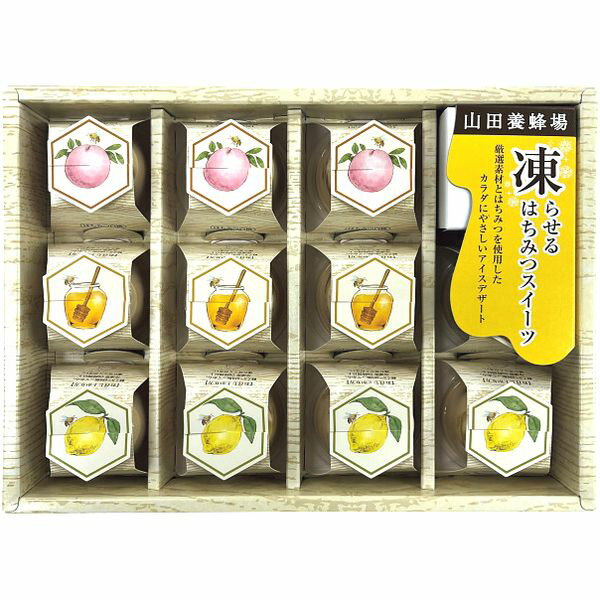お中元 御中元 送料無料 早割 アイスクリーム ギフト 山田養蜂場 凍らせるはちみつスイーツ セット 詰め合わせ 常温 個包装 スイーツ お菓子 洋菓子 食品 グルメ 食べ物 お中元ギフト 2026 夏ギフト 贈り物 お返し 挨拶 お礼 会社 人気 おすすめ KS-30A