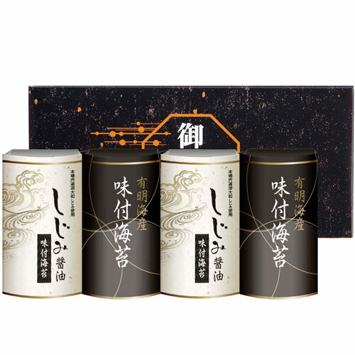 海苔 ギフト 詰め合わせ 有明海産＆しじみ醤油味付のり 食品 味付け海苔 味付海苔 セット EN-20 (24) 内祝い 内祝 お返し 出産内祝い 結婚内祝い 引き出物 出産 結婚 快気 母の日 プレゼント ははの日 食品 食べ物 入学 卒業