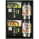 海苔 ギフト 詰め合わせ 永谷園 お茶漬け・柳川海苔詰合せ 食品 セット NY-20B (21) 内祝い 内祝 お返し 出産内祝い 結婚内祝い 引き出物 出産 ...