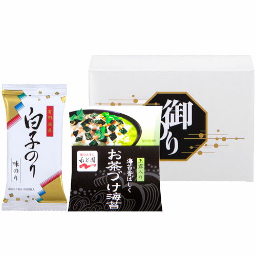 海苔 お中元 夏ギフト ギフト 詰め合わせ 永谷園 お茶漬け 白子のり詰合せ 食品 セット SRN-10A (42) 内祝い 内祝 お返し 出産内祝い 結婚内祝い 引き出物 出産 結婚 快気 プレゼント 食品 食べ物 入学 祝い 卒業 海苔 お中元 夏ギフト ギフト 詰め合わせ 永谷園 お茶漬け 白子のり詰合せ 食品 セット SRN-10A (42) 内祝い 内祝 お返し 出産内祝い 結婚内祝い 引き出物 出産 結婚 快気 プレゼント 食品 食べ物 入学 祝い 卒業