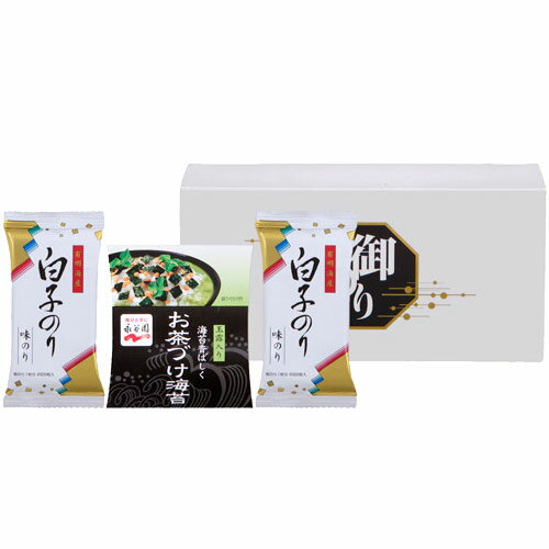 海苔 ギフト 詰め合わせ 永谷園 お茶漬け 白子のり詰合せ 食品 セット SRN-15A (28) 内祝い 内祝 お返し 出産内祝い 結婚内祝い 引き出物 出産 結婚 快気 プレゼント 食品 食べ物 入学 祝い 卒業