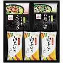 海苔 ギフト 詰め合わせ 永谷園 お茶漬け 白子のり詰合せ 食品 セット SRN-25A 16 内祝い 内祝 お返し 出産内祝い 結婚内祝い 引き出物 出産 結婚 快気 母の日 プレゼント ははの日 食品 食べ物 入学 卒業