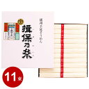 【揖保の糸】手延素麺 揖保乃糸 そうめん お中元 夏ギフト ギフト 上級品(赤帯)(550g:50g×11束(把))(AK-K-15) (12) 内祝い 内祝 お返し 出産内祝い 結婚内祝い 引き出物 出産祝い 結婚祝い 快気祝い プレゼント 食品 食べ物 入学 祝い 卒業