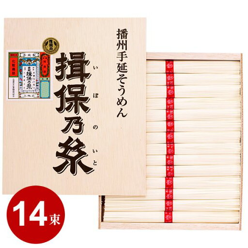 【揖保の糸】手延素麺 揖保乃糸 そうめん ギフト 上級品(赤帯)(700g:50g×14束(把))(AK-K-20) (10) 内祝い 内祝 お返し 出産内祝い 結婚内祝い 引き出物 出産祝い 結婚祝い 快気祝い プレゼント 食品 食べ物 入学 祝い 卒業 【揖保の糸】手延素麺 揖保乃糸 そうめん ギフト 上級品(赤帯)(700g:50g×14束(把))(AK-K-20) (10) 内祝い 内祝 お返し 出産内祝い 結婚内祝い 引き出物 出産祝い 結婚祝い 快気祝い プレゼント 食品 食べ物 入学 祝い 卒業