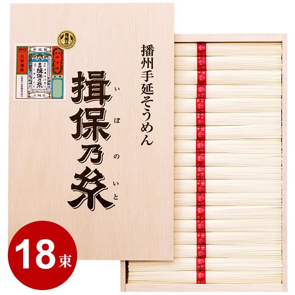 ●商品内容/900g：50g×18束(把)●商品名：手延べそうめん●原材料名：小麦粉、食塩、食用植物油●商品サイズ：約32×20.5×2.8cm上級品（赤帯）：10月末から3月末の間に2昼夜36時間かけてつくる手延素麺の佳品です。麺の太さ 0.70〜0.90mm、1束 400〜440本●保存方法：高温、多湿を避けて保存（移り香にご注意）●賞味期限：常温約30ヶ月