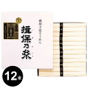 ●商品内容/600g：50g×12束(把)●商品名：手延べそうめん●原材料名：小麦粉、食塩、食用植物油●商品サイズ：約22×20.5×2.8cm特級品（黒帯）：厳選した小麦粉と天然塩を使用し、12月から2月末までの厳寒期に熟練工場に限って生産される極細の高級素麺です。麺の太さ 0.65〜0.70mm、1束 500〜540本生産時期 12月〜2月●保存方法：高温、多湿を避けて保存（移り香にご注意）●賞味期限：常温約30ヶ月