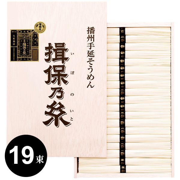 ●商品内容/950g：50g×19束(把)●商品名：手延べそうめん●原材料名：小麦粉、食塩、食用植物油●商品サイズ：約32×20.5×2.8cm特級品（黒帯）：厳選した小麦粉と天然塩を使用し、12月から2月末までの厳寒期に熟練工場に限って生産される極細の高級素麺です。麺の太さ 0.65〜0.70mm、1束 500〜540本生産時期 12月〜2月●保存方法：高温、多湿を避けて保存（移り香にご注意）●賞味期限：常温約30ヶ月