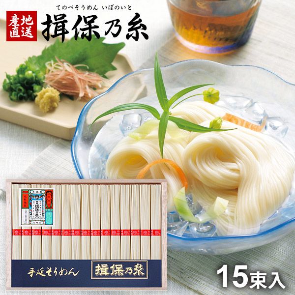 ●箱サイズ/約20.6×27.2×3cm●重量/750g●商品内容/50g×15束上級品（赤帯）：10月末から3月末の間に2昼夜36時間かけてつくる手延素麺の佳品です。麺の太さ 0.70〜0.90mm、1束 400〜440本生産時期 10月〜4月