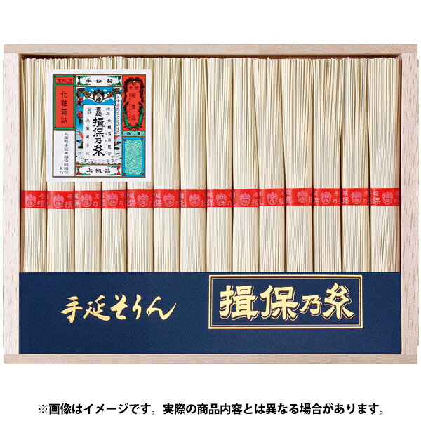 【揖保の糸】手延素麺 揖保乃糸 そうめん お中元 夏ギフト ギフト 上級品(赤帯)(700g：50g×14束)(TS-25C) 内祝い 内祝 お返し 出産内祝い 結婚内祝い 引き出物 出産祝い 結婚祝い 快気祝い プレゼント 食品 食べ物 入学 祝い 卒業 happy-hellobaby-10030188 ハローベビー 内祝い お返しギフト サンプル画像2