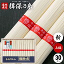 【揖保の糸】手延素麺 揖保乃糸 そうめん お中元 夏ギフト ギフト 上級品(赤帯)(1500g:50g×30束)(TS-50C) 内祝い 内祝 お返し 出産内祝い 結婚内祝い 引き出物 出産祝い 結婚祝い 快気祝い プレゼント 食品 食べ物 入学 祝い 卒業
