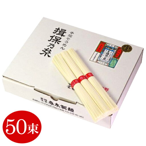 【揖保の糸】手延素麺 揖保乃糸 そうめん ギフト 上級品(赤帯) 2.5kg(化粧箱入:50g×50束(把)) 内祝い 内祝 お返し 出産内祝い 結婚内祝い 引き出物 出産祝い 結婚祝い 快気祝い プレゼント 食品 食べ物 入学 祝い 卒業 【揖保の糸】手延素麺 揖保乃糸 そうめん ギフト 上級品(赤帯) 2.5kg(化粧箱入:50g×50束(把)) 内祝い 内祝 お返し 出産内祝い 結婚内祝い 引き出物 出産祝い 結婚祝い 快気祝い プレゼント 食品 食べ物 入学 祝い 卒業