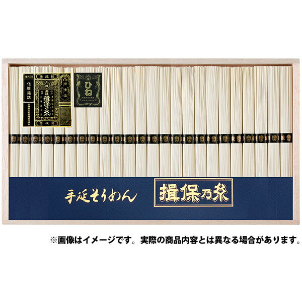 ●箱サイズ/206×380×30mm●商品内容/特級品（黒帯）：厳選した小麦粉と天然塩を使用し、12月から2月末までの厳寒期に熟練工場に限って生産される極細の高級素麺です。1年間じっくり寝かせて熟成させました。寝かせることで旨味が出て、油の...