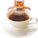 紅茶 プチギフト フックティー キャットカフェ アールグレイ 3ティーバッグ 猫 セット 詰め合わせ 食品 ドリンク 人気 おしゃれ かわいい お礼 お返し 手土産 プレゼント 粗品 お配り 景品 販促品 退職 引っ越し 挨拶 23391 【のし・包装不可】