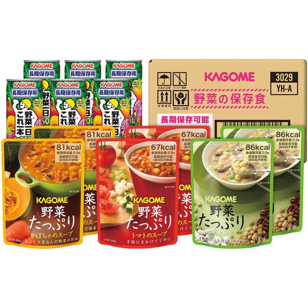 内祝い お返し 送料無料 防災グッズ 非常食 保存食 食品 カゴメ 野菜の保存食 スープ レトルト セット 詰め合わせ 災害 地震 緊急 備え 備蓄 ストック 出産内祝い 結婚内祝い 結婚祝い 出産祝い 引き出物 香典返し お祝い返し 引越し 挨拶 お礼 プレゼント YH-Aのサムネイル