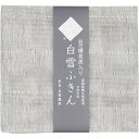 キッチン 日用品 雑貨 プチギフト 白雪備長炭入りふきん 1枚 布巾 クロス 台ふきん おしゃれ かわいい 自分用 粗品 お配り 退職 お礼 お返し 景品 販促...