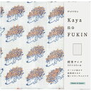 キッチン 日用品 雑貨 プチギフト ふきん 布巾 クロス 台ふきん WAFUKA Kayano FUKIN 1枚 おしゃれ かわいい 日用品 繊維雑貨 粗品 退...