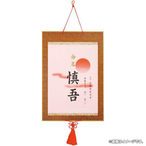 内祝い お返し ベビー ギフト 命名紙DX 赤ちゃん お祝い ご出産 出産祝い おめでた 記念品 記念日 贈り物 プレゼント おしゃれ かわいい 妊娠 誕生日 バースデー 贈り物 男の子 女の子 0歳 1歳 新生児 お返し 内祝い お返し ベビー ギフト 命名紙DX 赤ちゃん お祝い ご出産 出産祝い おめでた 記念品 記念日 贈り物 プレゼント おしゃれ かわいい 妊娠 誕生日 バースデー 贈り物 男の子 女の子 0歳 1歳 新生児 お返し