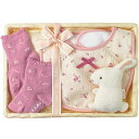 内祝い お返し 送料無料 ベビー用品 ギフト ベビー服 スタイ よだれかけ マスコット 靴下 小物 3点 女の子 セット 詰め合わせ 赤ちゃん こども 新生児 出産内祝い 結婚内祝い 結婚祝い 出産祝い 引き出物 お祝い返し 引越し 挨拶 お礼 プレゼント 5945-0350