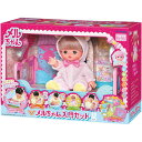 内祝い お返し 送料無料 ベビー用品 ギフト おもちゃ 玩具 メルちゃん 入門 セット 詰め合わせ 赤ちゃん 男の子 女の子 こども 出産内祝い 結婚内祝い 結...