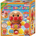 内祝い お返し 送料無料 アンパンマン ベビー用品 ギフト おもちゃ 玩具 なにがでるかな?わくわくガチャころりん 赤ちゃん 男の子 女の子 こども 出産内祝い 結婚内祝い 結婚祝い 出産祝い 引き出物 お祝い返し 引越し 挨拶 お礼 プレゼント 2401385