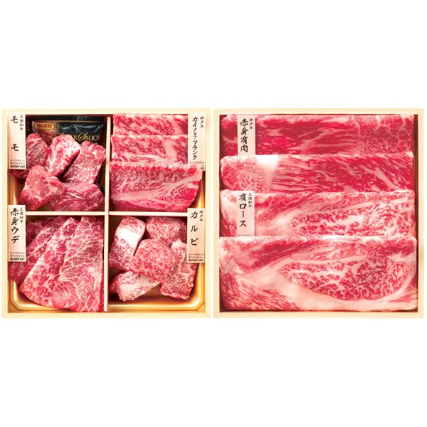 内祝い お返し 送料無料 肉 ギフト 牛肉 和牛 食べ比べ 計440g セット 詰め合わせ 食品 グルメ 食べ物 出産内祝い 結婚内祝い 結婚祝い 出産祝い 引き出物 香典返し お祝い返し 引越し 挨拶 お礼 プレゼント メーカー直送 【代引不可】