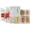 内祝い お返し 送料無料 惣菜 ギフト 点心 聘珍樓 飲茶 セット 詰め合わせ 餃子 小籠包 中華料理 食品 グルメ 食べ物 出産内祝い 結婚内祝い 結婚祝い ...