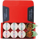 内祝い お返し 送料無料 惣菜 ギフト ウナギ 鰻 うなぎ工房のおこわ 牛しぐれ 2種 8食 セット 詰め合わせ 食品 グルメ 食べ物 出産内祝い 結婚内祝い ...