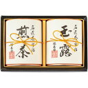 内祝い お返し 送料無料 お茶 お中元 夏ギフト ギフト 日本茶 緑茶 煎茶 茶葉 産地銘茶 福寿園 名匠茶 セット 詰め合わせ 高級 贈答用 食品 ドリンク 出産内祝い 結婚内祝い 結婚祝い 出産祝い 引き出物 香典返し お祝い返し 引越し 挨拶 お礼 プレゼント FM-50