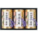 内祝い お返し 送料無料 お茶 お中元 夏ギフト ギフト 日本茶 緑茶 煎茶 茶葉 産地銘茶 宇治銘茶 セット 詰め合わせ 高級 贈答用 食品 ドリンク 出産内...