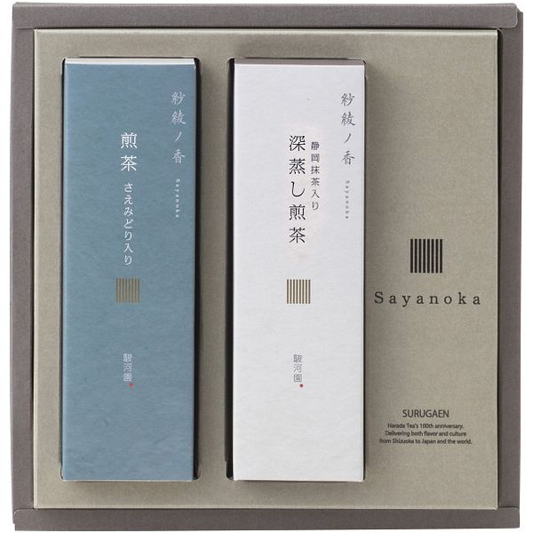 内祝い お返し お茶 敬老の日 ギフト 日本茶 緑茶 煎茶 茶葉 産地銘茶 静岡茶 深蒸し煎茶 静岡抹茶入煎茶 さえみどり入 セット 詰め合わせ 高級 食品 出産内祝い 結婚内祝い 結婚祝い 出産祝い 引き出物 香典返し お祝い返し 引越し 挨拶 お礼 プレゼント SR2B-1