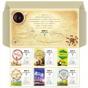 内祝い お返し ドトール 珈琲 お歳暮 ギフト ドリップコーヒー ヒストリーツアー セット 詰め合わせ 食品 飲料 個包装 おしゃれ かわいい 出産内祝い 結婚内祝い 結婚祝い 出産祝い 引き出物 香典返し お祝い返し 引越し 挨拶 お礼 プレゼント HT-25