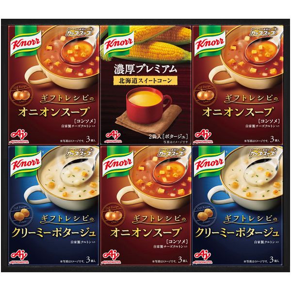 内祝い お返し 惣菜 ギフト スープ 味の素 クノール プレミアム セット 詰め合わせ 食品 グルメ 食べ物 インスタント 即席 保存食 出産内祝い 結婚内祝い 結婚祝い 出産祝い 引き出物 香典返し お祝い返し 引越し 挨拶 お礼 プレゼント KPZ-20V