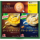 内祝い お返し 惣菜 ギフト スープ 味の素 クノール スティックコーヒー 珈琲 セット 詰め合わせ 食品 グルメ インスタント 即席 保存食 出産内祝い 結婚...