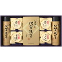 内祝い お返し 送料無料 海苔 ギフト 焼き海苔 焼のり 味付け海苔 味のり 白子のり&磯じまん のり 佃煮 セット 詰め合わせ 食品 乾物 ご飯のお供 出産内...