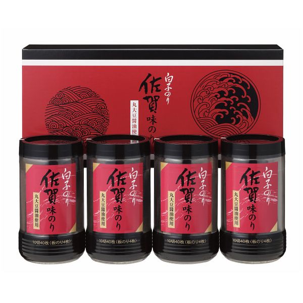 内祝い お返し 海苔 味付け海苔 味付海苔 味のり ギフト 白子のり 卓上のり 佐賀産 セット 詰め合わせ 食品 おつまみ 乾物 ご飯のお供 出産内祝い 結婚内祝い 結婚祝い 出産祝い 引き出物 香典返し お祝い返し 引越し 挨拶 お礼 プレゼント TS-20Z