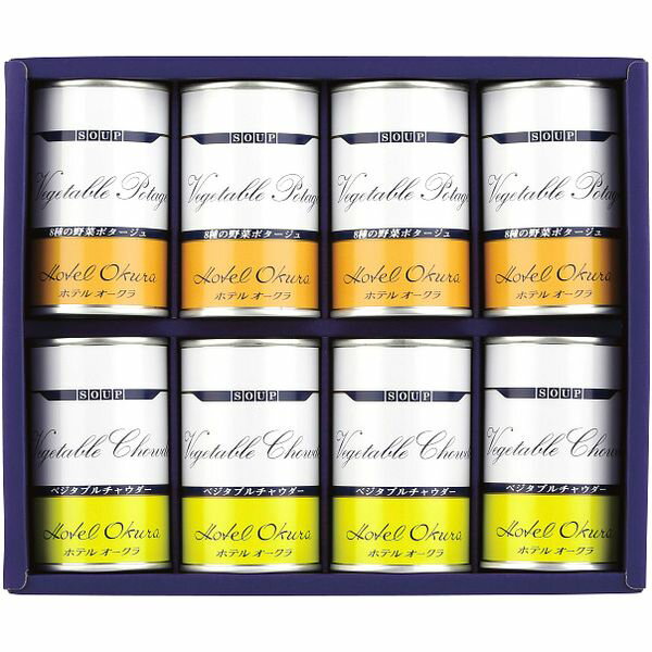 内祝い お返し 送料無料 缶詰 ギフト ホテルオークラ スープ セット 詰め合わせ 洋風惣菜 高級 ブランド 食品 グルメ 食べ物 保存食 出産内祝い 結婚内祝い 結婚祝い 出産祝い 引き出物 香典返し お祝い返し 引越し 挨拶 お礼 プレゼント AJ-50