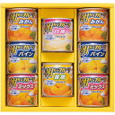 内祝い お返し 缶詰 お中元 夏ギフト ギフト はごろも 朝からフルーツ セット 詰め合わせ くだもの 果物 デザート 食品 グルメ 食べ物 保存食 出産内祝い 結婚内祝い 結婚祝い 出産祝い 引き出物 香典返し お祝い返し 引越し 挨拶 お礼 プレゼント AS-20R