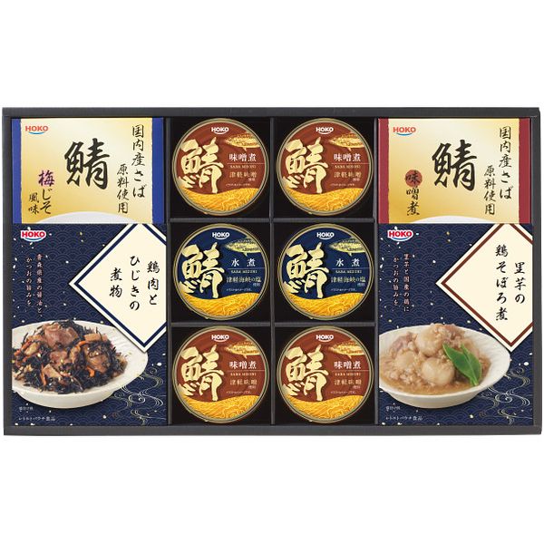 内祝い お返し 送料無料 缶詰 ギフト 宝幸 レトルト缶詰 サバ缶 鯖缶 サバ味噌 水煮 セット 詰め合わせ 和風惣菜 魚介惣菜 食品 グルメ 保存食 出産内祝い 結婚内祝い 結婚祝い 出産祝い 引き出物 香典返し お祝い返し 引越し 挨拶 お礼 プレゼント RK-50F
